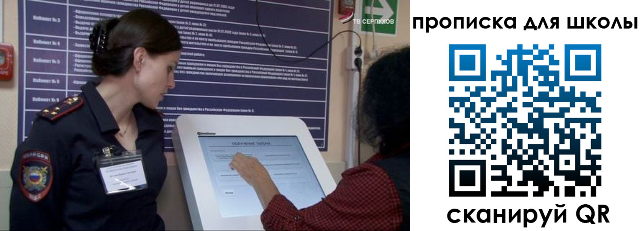 прописка для школы в Кулебаки