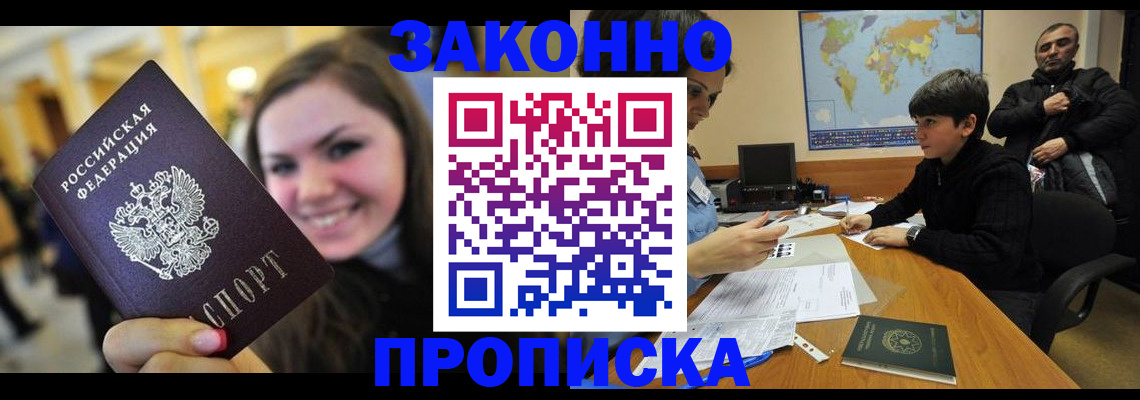 временная регистрация 2025 в Кулебаки