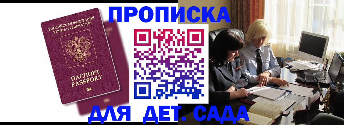 временная прописка в Кулебаки