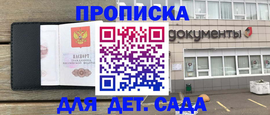 временная прописка в Кулебаки