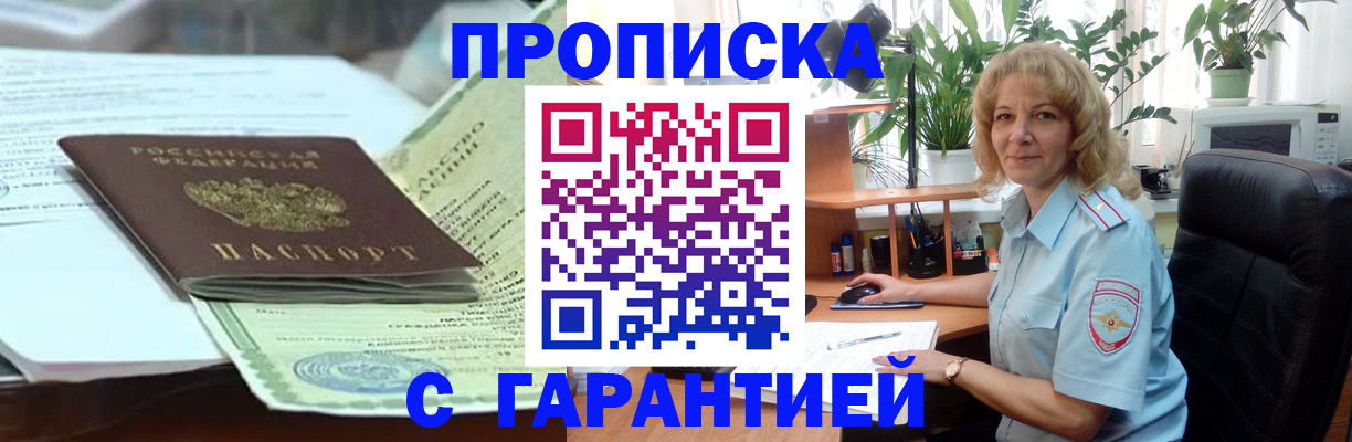 прописка для военкомата в Кулебаки