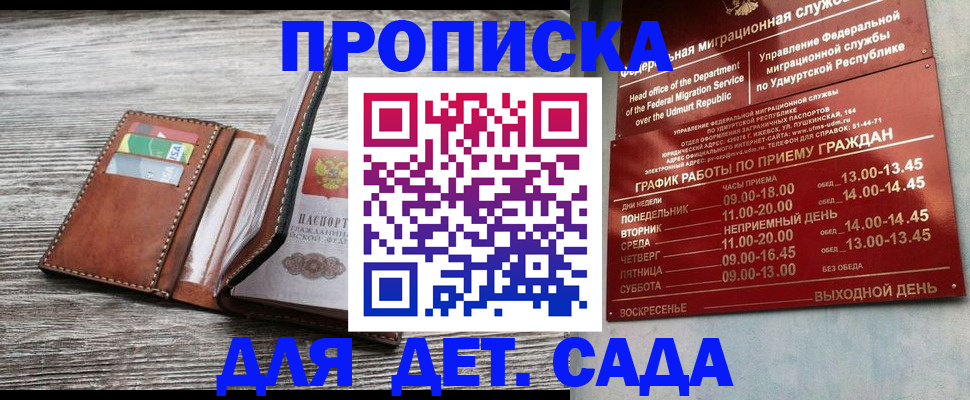 прописка поиск в Кулебаки