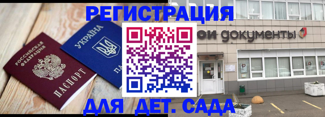 временная прописка в Кулебаки